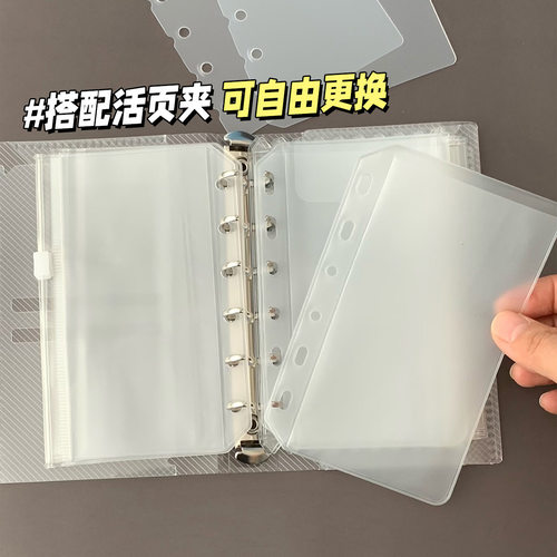 A7全系列活页手账本外子壳配件收纳袋隔板PP照卡片相册PVC拉链袋 - 图0