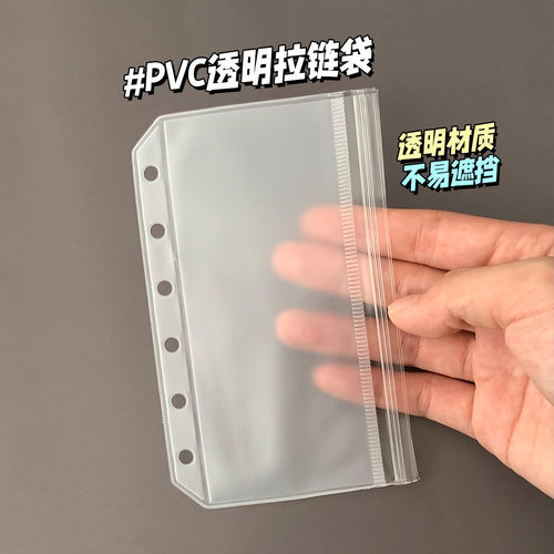 A7全系列活页手账本外子壳配件收纳袋隔板PP照卡片相册PVC拉链袋 - 图1