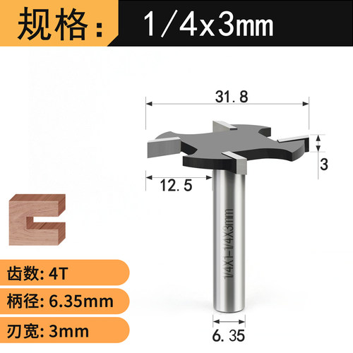 乐匠公制四齿T型刀木工修边机开槽铣刀雕刻机铣槽G型拉手拉槽刀具 - 图2