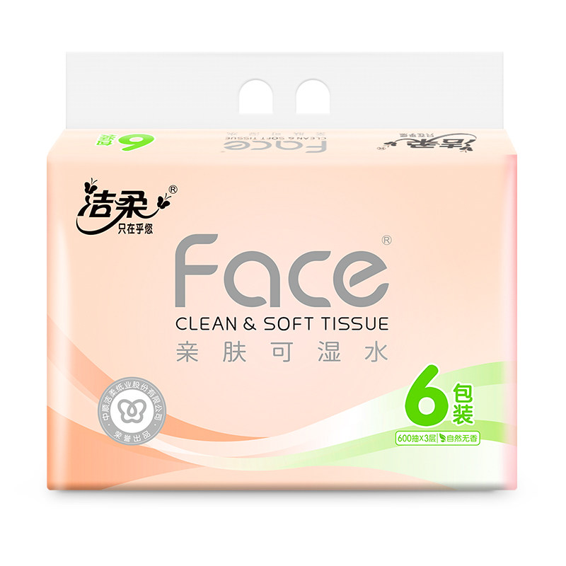 洁柔24包抽纸餐巾纸整箱家用抽取式婴儿挂抽式厕纸学生卫生纸m,淘宝优惠券,粉丝福利购,淘宝优惠卷