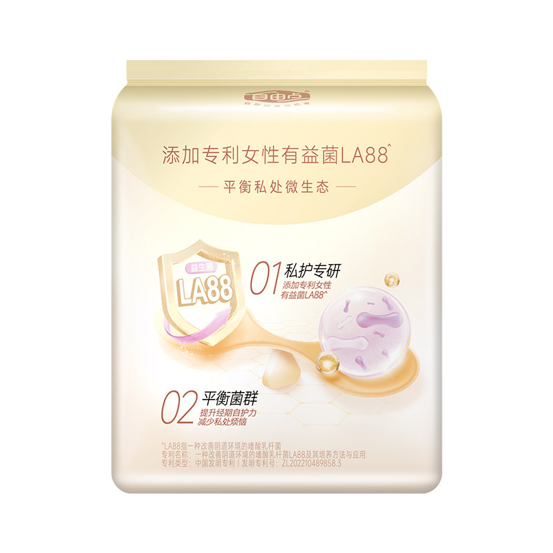 自由点卫生巾益生菌9片日用240mm超薄姨妈巾组合装正品送体验装,淘宝优惠券,粉丝福利购,淘宝优惠卷