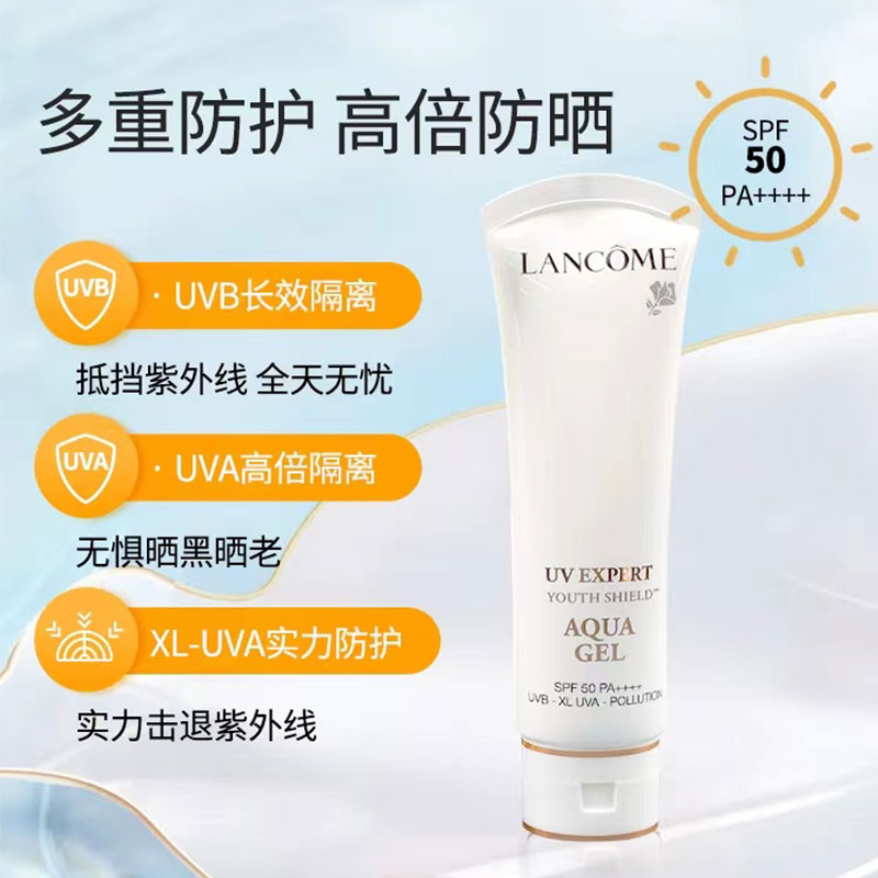 兰蔻Lacome小白管防晒霜清透水漾隔离面部防紫外线新版SPF50+++ - 图2