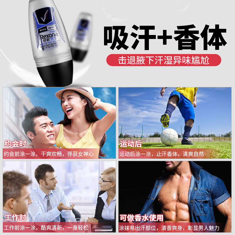 买一送一rexona /舒耐男士走珠乳液 卡色化妆品香水