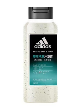 Adidas/阿迪达斯磨砂净澈沐浴露活力净肤畅爽怡神250ml/400ml