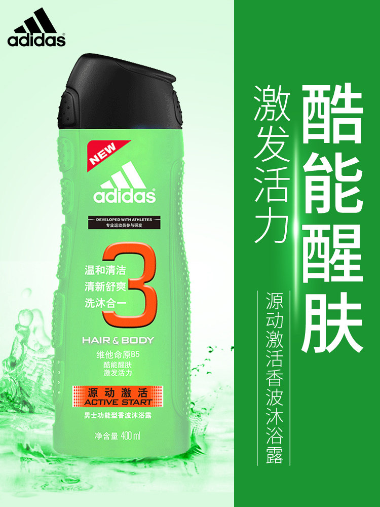 adidas /阿迪达斯男士源动+沐浴露 卡色化妆品男士护理套装