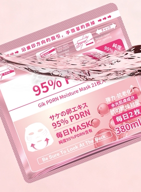 韩国gik肌活水光pdrn面膜
