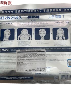 Gik面膜胶原蛋白补水韩国进口