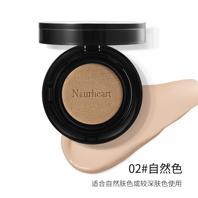 韩国naurheart秘库持色柔焦气垫粉底液bb霜遮瑕提亮肤色不脱妆女,淘宝优惠券,粉丝福利购,淘宝优惠卷