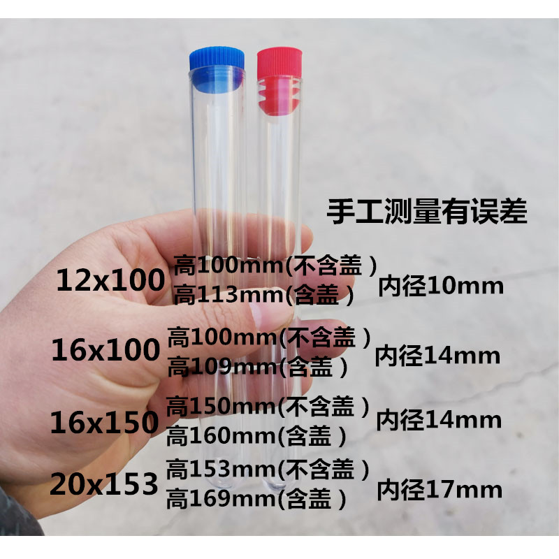 实验室用品耗材塑料硬质带盖透明样品管放免-图1