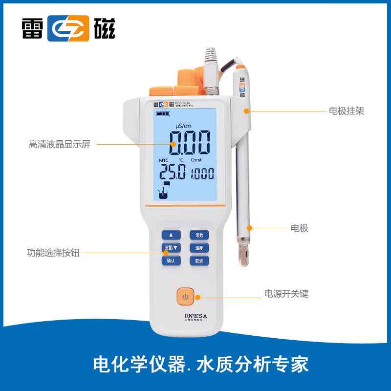 上海雷磁DDB-303A便携式电导率仪 TDS笔 实验室水质检测仪器 - 图2