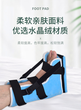 单个老人足跟垫嘉荟康保护套
