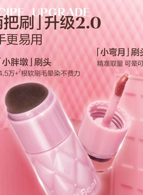 皮可熊多用霜2.0款液体腮红唇釉