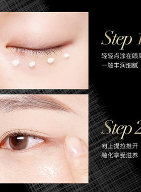 秀瑟提亮拉丝眼霜淡纹抗皱黑眼圈