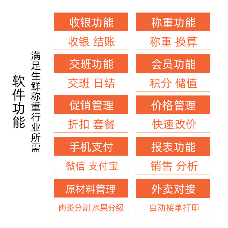 ai识别收银一体机台吉成称重收银机 吉成收款机