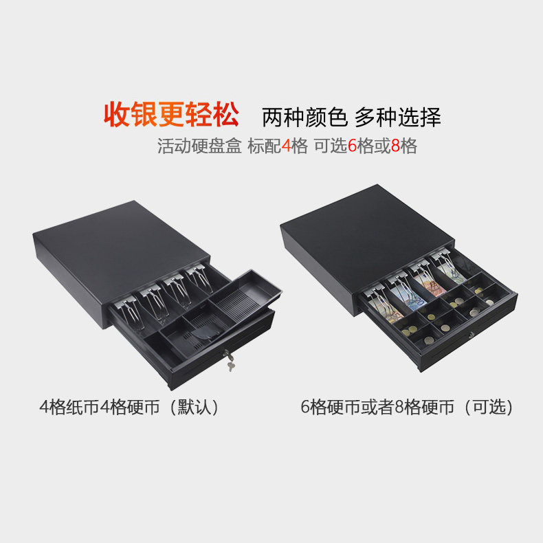 吉成香港版海外适用 405三档钱箱收银箱通用抽屉式商用收银盒收钱箱收款机收钱盒钱柜现金盒带锁 Cash Drawer_虎窝淘