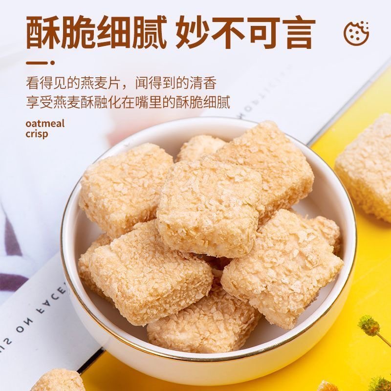 牛奶燕麦酥网红休闲零食燕麦酥牛奶味饼干整箱独立包装营养麦片,淘宝优惠券,粉丝福利购,淘宝优惠卷