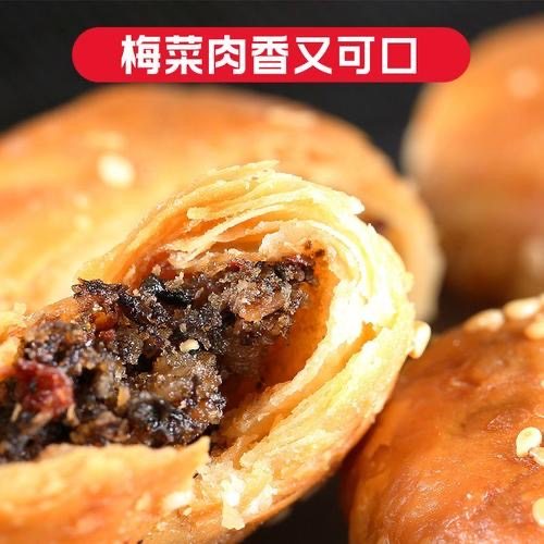 黄山烧饼梅干菜扣肉正宗酥饼早餐饼干休闲零食糕点茶小吃安徽特产,淘宝优惠券,粉丝福利购,淘宝优惠卷
