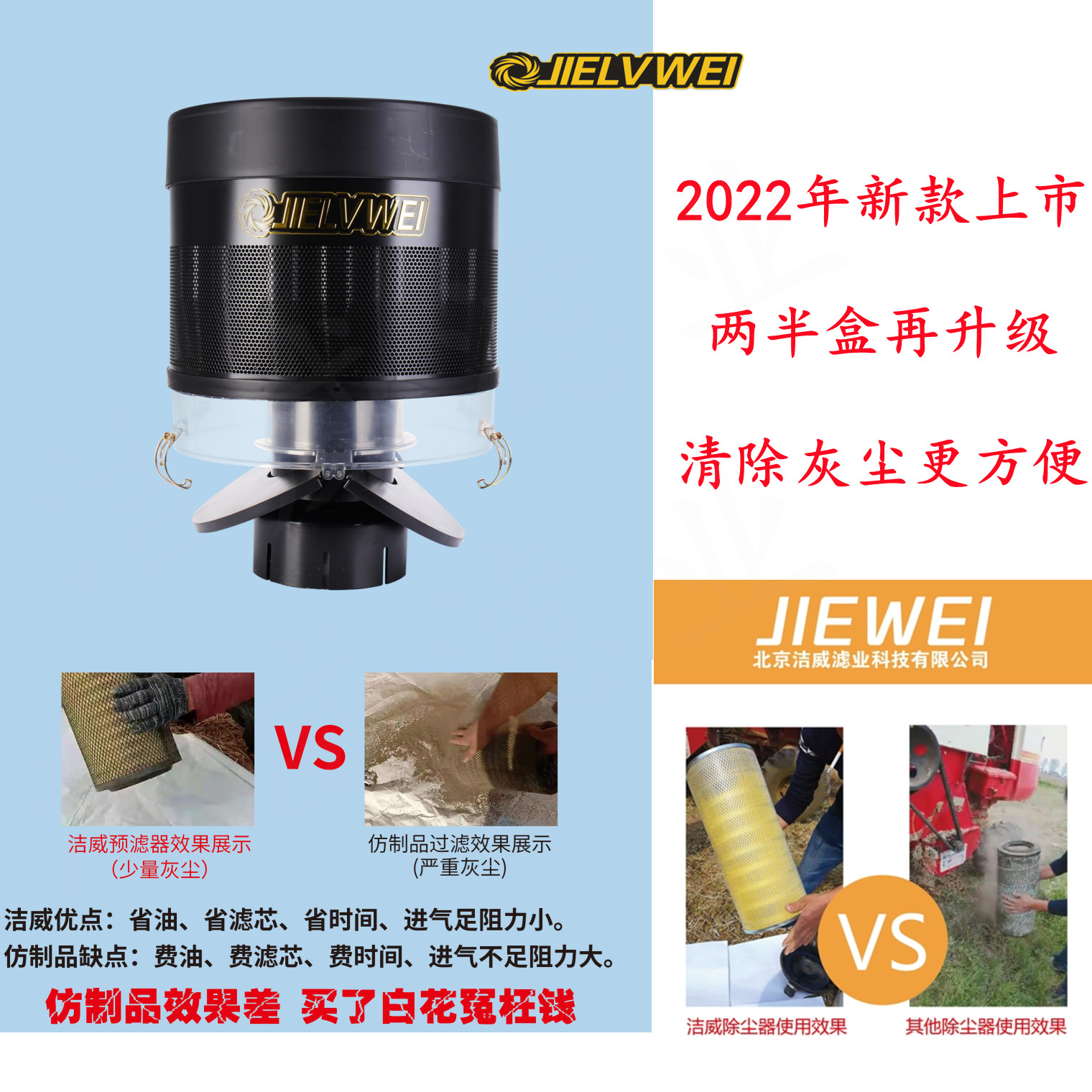 洁威350预滤器除尘器滤清器多管空气滤芯收割机拖拉机挖掘机装载