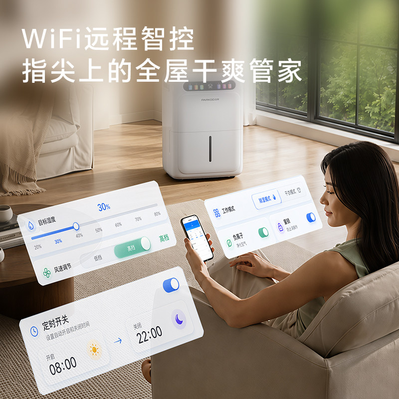 BAIAO 30L household purification dehumidifier