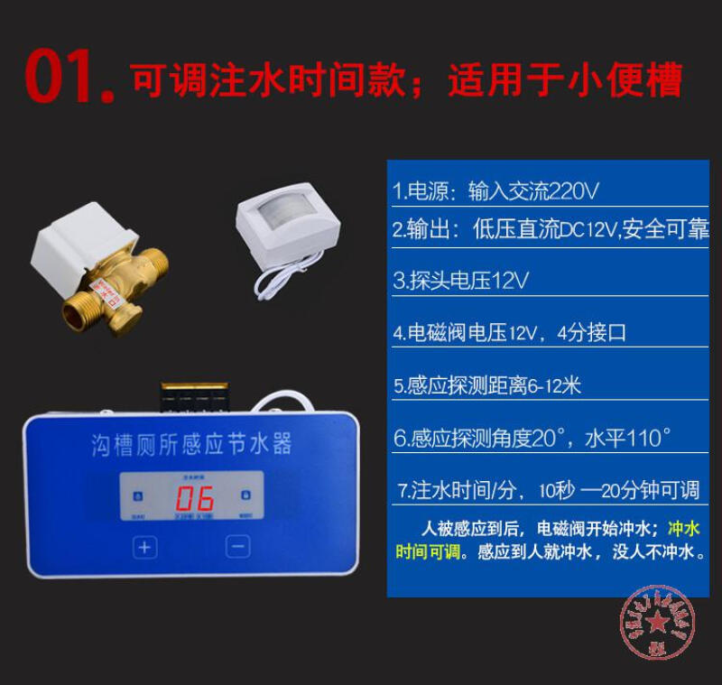 单路沟槽式厕所节水控制器大便槽小便池感应器自动感应冲水器公厕-图0