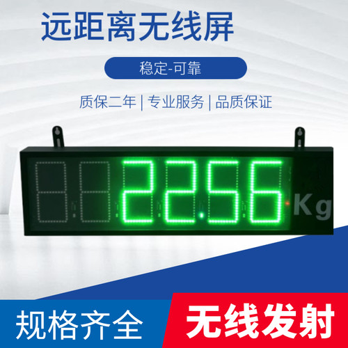 地磅大屏幕显示器外接屏电子磅显示屏上海耀华3190A9高亮LED防水 - 图2