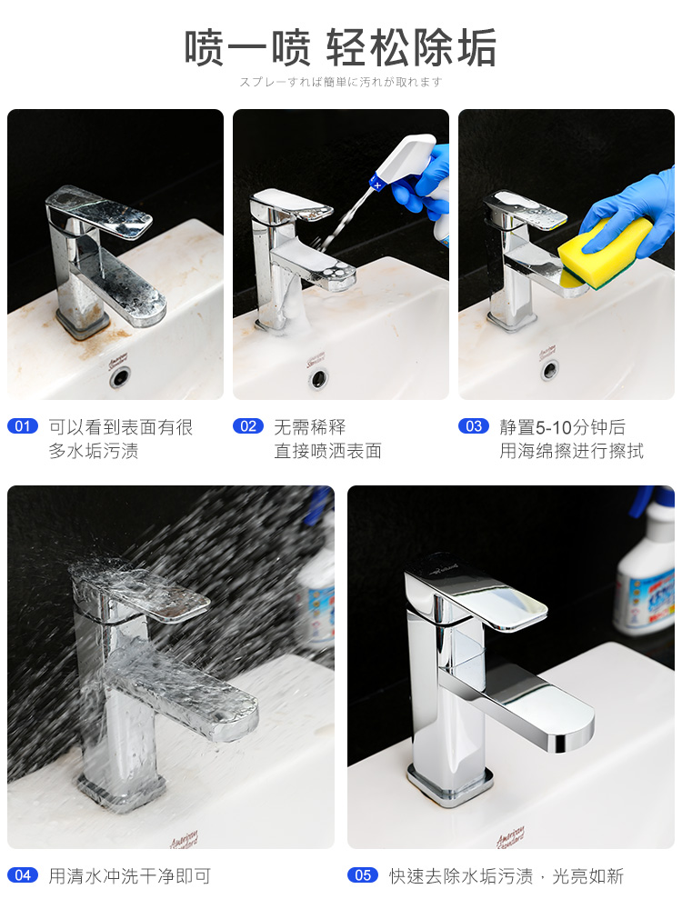 日本进口除水垢清除剂清洗卫生间淋浴房玻璃水龙头除垢清洁剂神器 - 图3