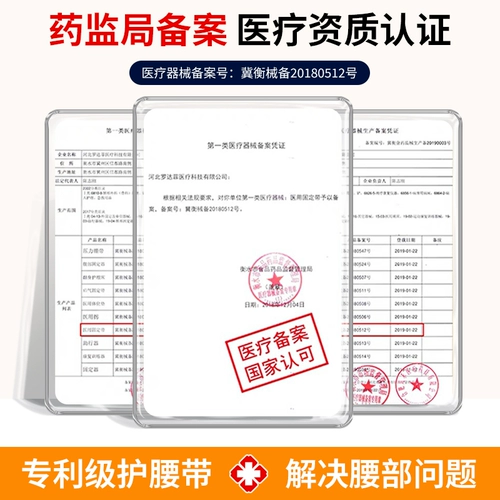 Поясной пояс для медицинской помощи диск-грыжа поясничной мышцы, артефакт долгосрочного сидения для мужчин и женщин