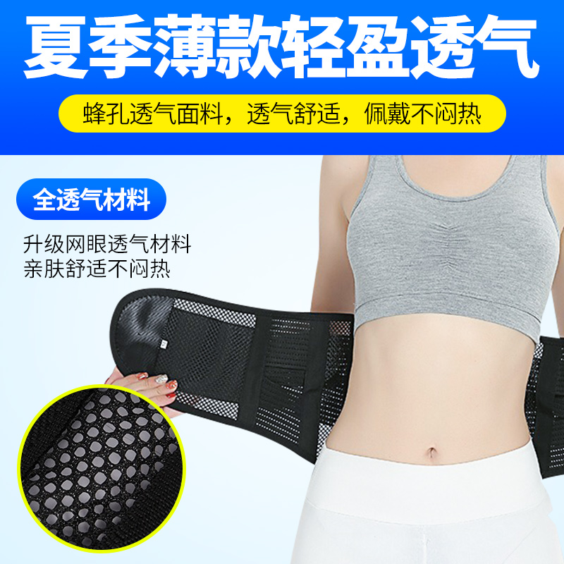 夏季透气护腰带腰间盘突出固定带 DOHOPE道禾护具（器械）