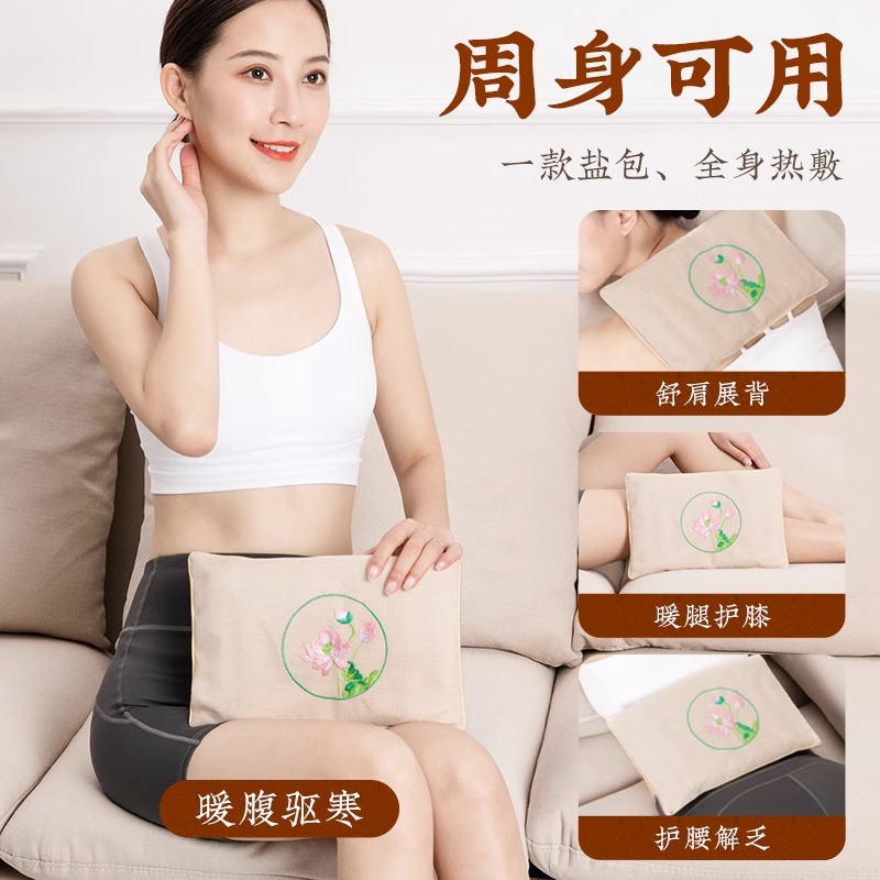 盐袋粗盐热敷包理疗袋中草药盐包热敷盐袋电加热海盐热敷包艾草灸