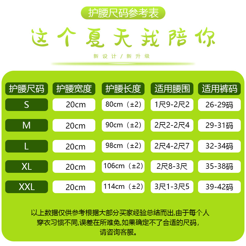 医用夏季护腰带腰间盘突出束腰带 DOHOPE道禾护具（器械）