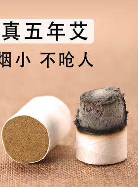 丹心学堂红龙五年野生段条艾柱