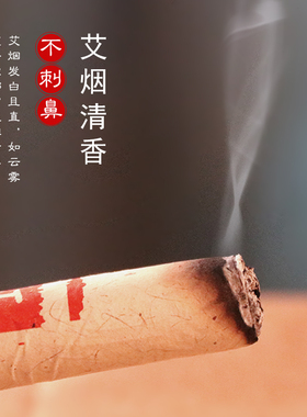 红龙丹心五年陈南阳悬手工艾条