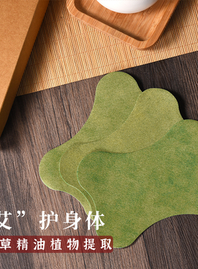 暖宫发热贴艾草艾灸红龙丹心