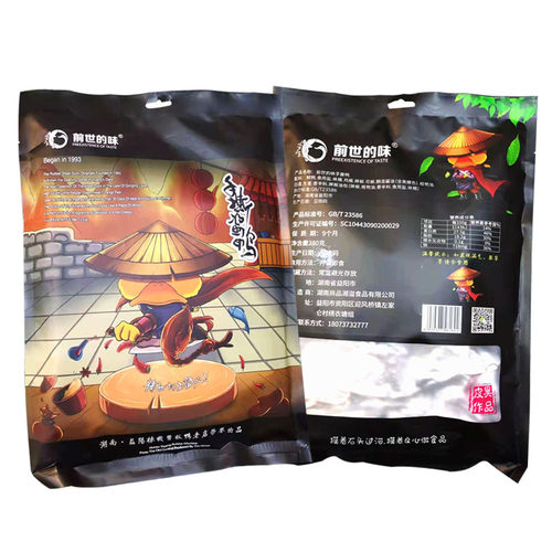 湖南特产 前世的味 益阳 橡机精装 酱板鸭 包邮零食小吃中辣 - 图1