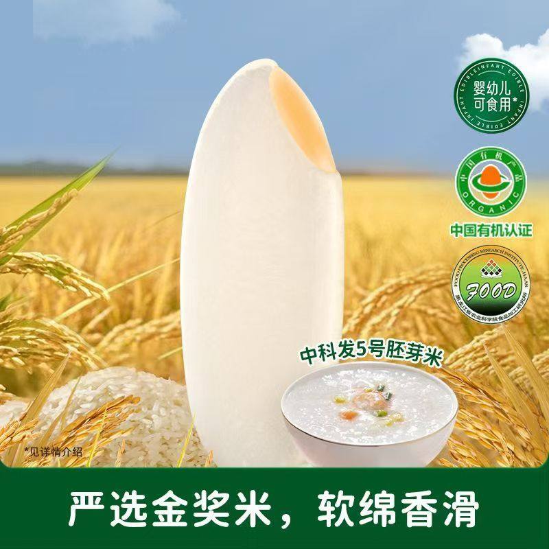 碧欧奇有机胚芽米营养米粥米糊谷物大米360g 送婴幼儿宝宝辅食谱,淘宝优惠券,粉丝福利购,淘宝优惠卷