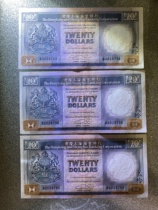 The Hongkong and Shanghai Banking Corporation 89 years RMB20  (black Chai) nearly brand new