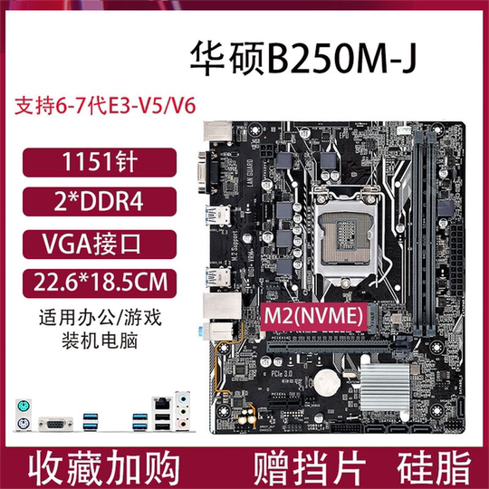 华硕技嘉H110M/B150M/B250M/Z170台式机电脑主板1151针6789代E3