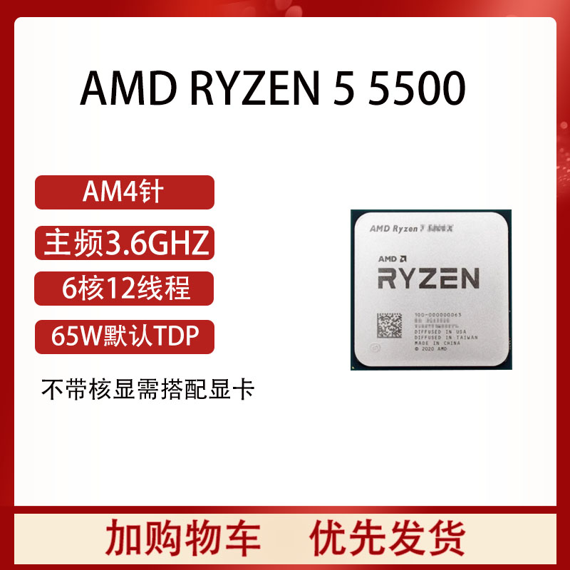 AMD锐龙 R5 2600X 2700 3600 5500 5600/拆机散片AM4处理器CPU - 图0