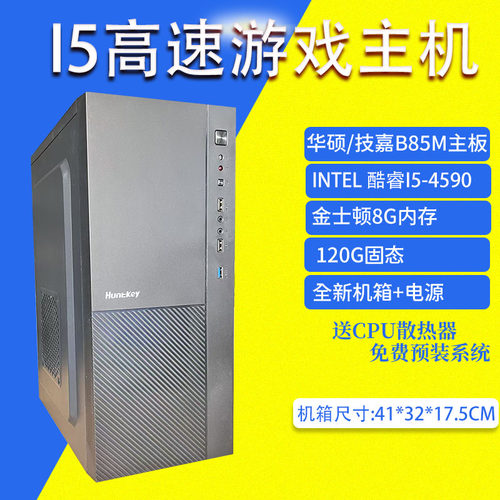 华硕B85搭配Intel/I5-4590E3-1231 V3台式机电脑主板套装CPU整机 - 图2