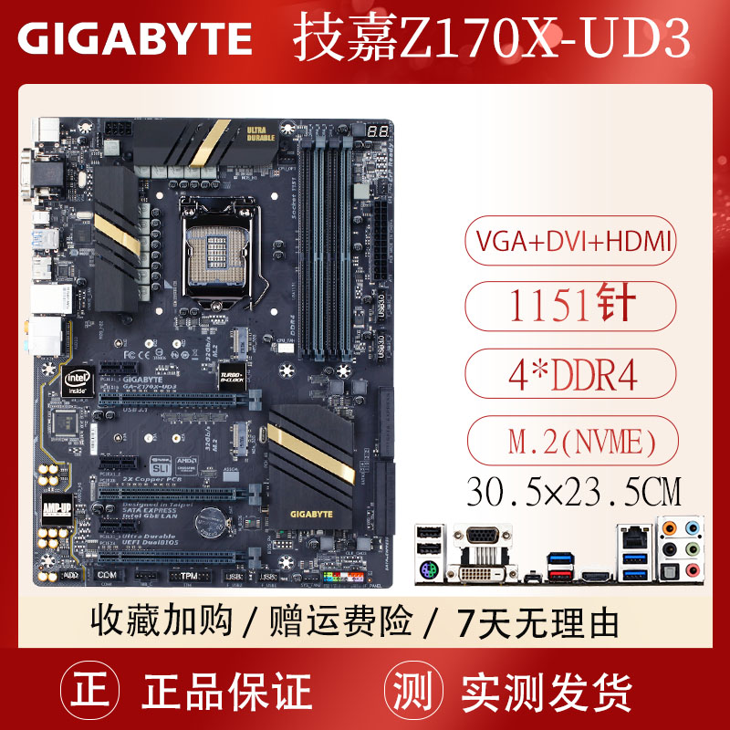 Asus/华硕 Z170-P 1151针支持I5-6400I7-6500超 Z270 Z370 Z390-图0