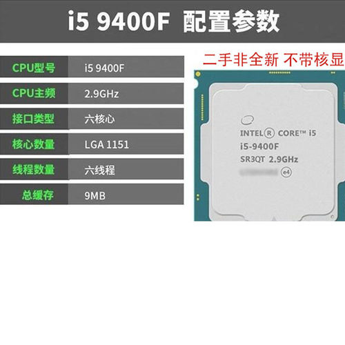 89代CPUIntel/英特尔i5-9400F G5400 CC150 1151针台式机89代CPU - 图0
