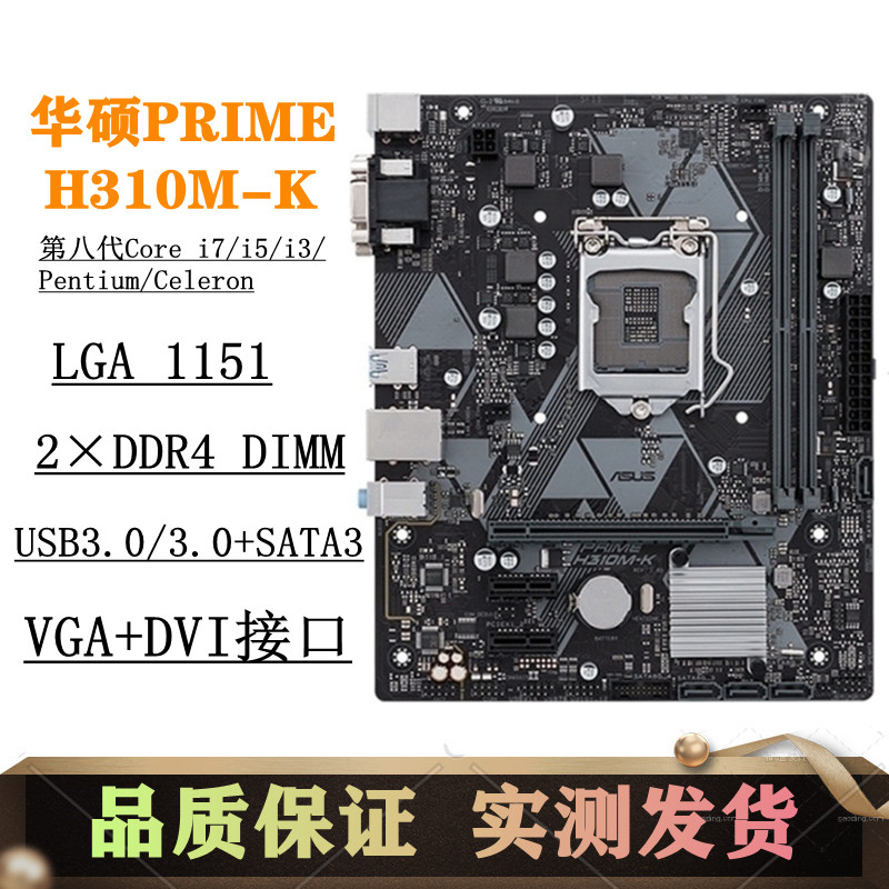 Gigabyte/技嘉 H310M B360 B365 Z370主板1151针89代9400F上CC150-图1