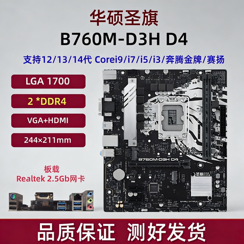 技嘉B760M主板DDR4内存华硕Z690 Z790台式电脑1700针121314代CPU - 图1