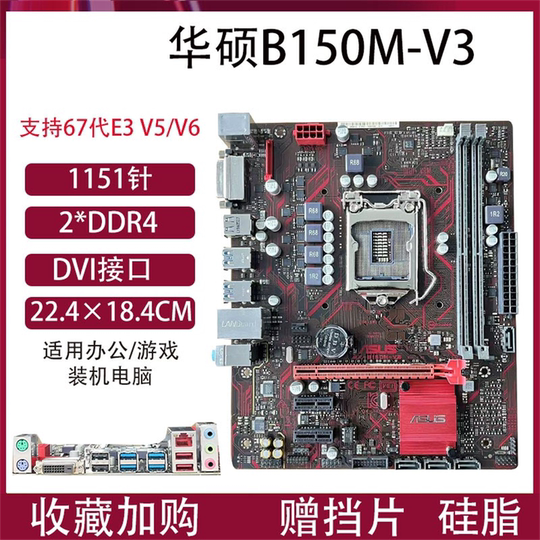 华硕技嘉H110M/B150M/B250M/Z170台式机电脑主板1151针6789代E3