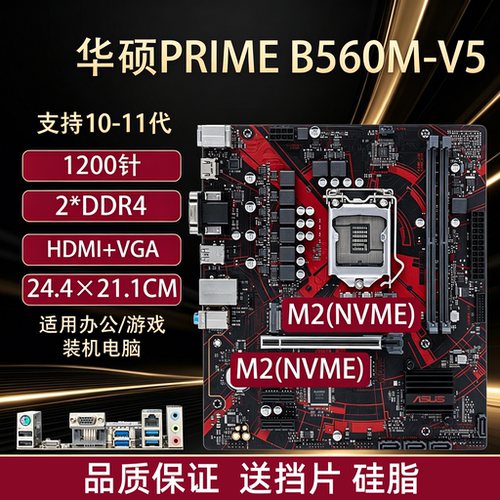 华硕技嘉H510M B560M Z590M H470M台式电脑主板1200针10 11代CPU - 图3