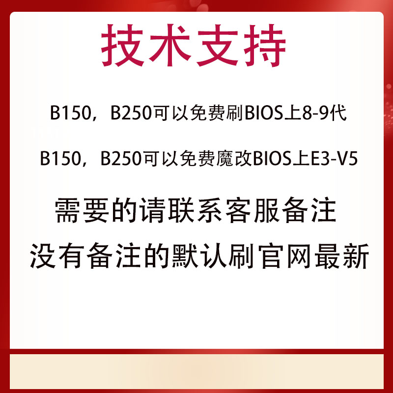 技嘉B150M H110 B250 1151针ITX电脑华硕主板6789代E3V5支持CC150-图1