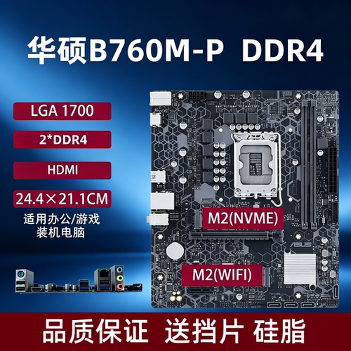 技嘉B760M主板DDR4内存华硕Z690 Z790台式电脑1700针121314代CPU - 图2