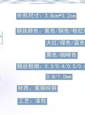 0.2mm大轴手工哨片发饰发簪定型线DIY铜丝饰品彩色纯铜漆包线