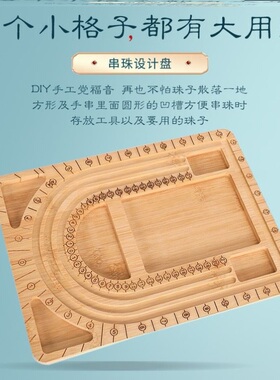 项链设计手串设计盘手链串珠文玩设计盘珠串盘DIY项链编织工具8字