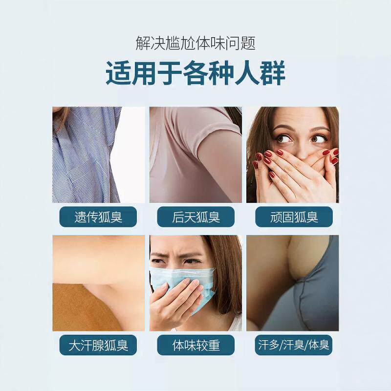 阿果止汗净味水止汗露腋下狐窝喷雾男女体味除腋汗净味止汗喷雾